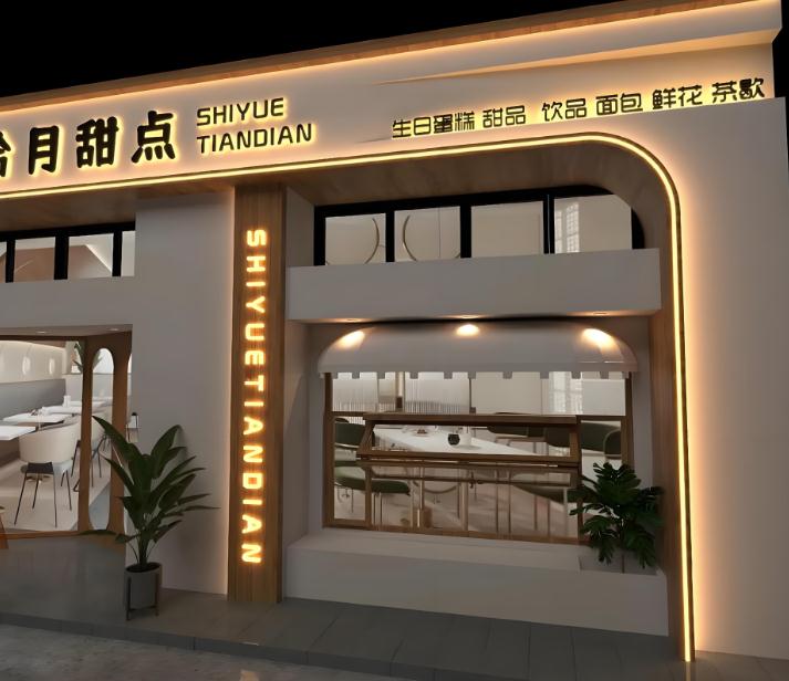甜品店門(mén)頭裝修效果圖