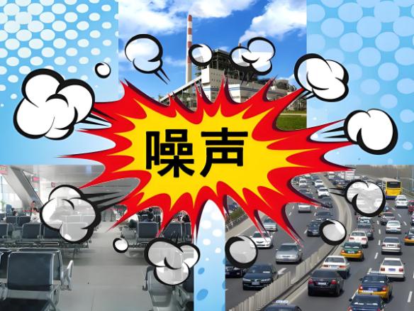 噪音究竟從哪來(lái)？